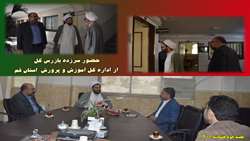 بازدید سرزده بازرس کل استان قم از اداره کل آموزش و پرورش استان