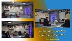 برگزاری ملاقات مردمی بازرس کل استان قم